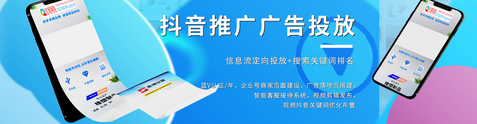 巴马百度优化推广